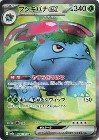 Venusaur ex #184 Venusaur ex - Pokémon Card 151 - #184 - Pokemon TCG card