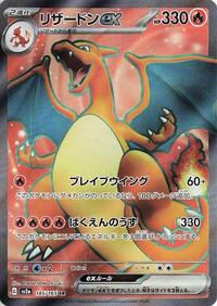 Charizard ex #185 Charizard ex - Pokémon Card 151 - #185 - Pokemon TCG card