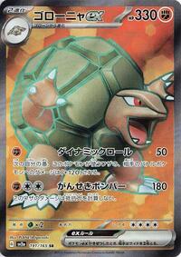 Golem ex #191 Golem ex - Pokémon Card 151 - #191 - Pokemon TCG card