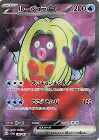 Jynx ex #193 Jynx ex - Pokémon Card 151 - #193 - Pokemon TCG card