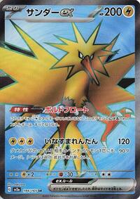 Zapdos ex - Pokémon Card 151 - #194 - Pokemon TCG card