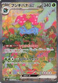 Venusaur ex #200 Venusaur ex - Pokémon Card 151 - #200 - Pokemon TCG card
