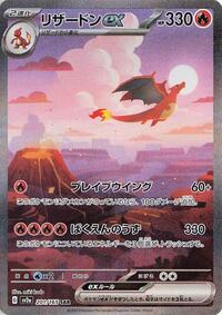 Charizard ex #201 Charizard ex - Pokémon Card 151 - #201 - Pokemon TCG card
