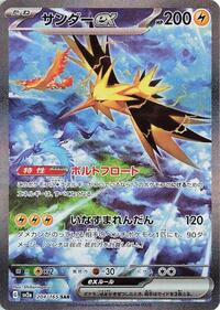 Zapdos ex - Pokémon Card 151 - #204 - Pokemon TCG card