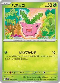 Hoppip #001 Hoppip - Clay Burst - #001 - Pokemon TCG card