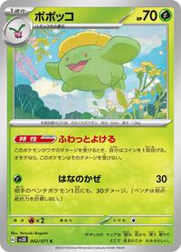 Skiploom - Clay Burst - #002 - Pokemon TCG card