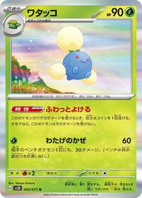 Jumpluff - Clay Burst - #003 - Pokemon TCG card