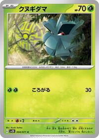 Pineco #004 Pineco - Clay Burst - #004 - Pokemon TCG card