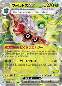 Forretress ex - Clay Burst - #005 - Pokemon TCG card