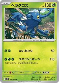 Heracross - Clay Burst - #006 - Pokemon TCG card