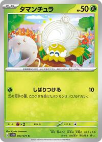 Tarountula #007 Tarountula - Clay Burst - #007 - Pokemon TCG card