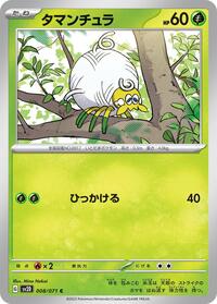 Tarountula #008 Tarountula - Clay Burst - #008 - Pokemon TCG card