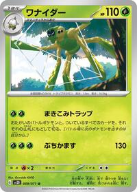 Spidops - Clay Burst - #009 - Pokemon TCG card