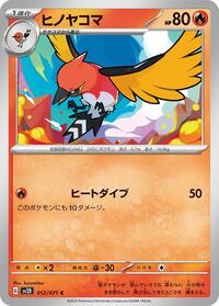 Fletchinder #012 Fletchinder - Clay Burst - #012 - Pokemon TCG card