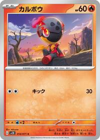 Charcadet #014 Charcadet - Clay Burst - #014 - Pokemon TCG card