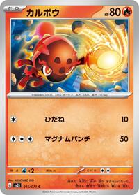 Charcadet #015 Charcadet - Clay Burst - #015 - Pokemon TCG card