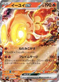 Chi-Yu ex #016 Chi-Yu ex - Clay Burst - #016 - Pokemon TCG card