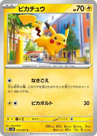 Pikachu #017 Pikachu - Clay Burst - #017 - Pokemon TCG card