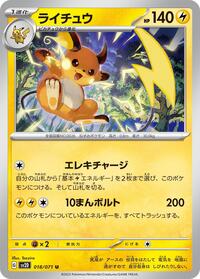 Raichu #018 Raichu - Clay Burst - #018 - Pokemon TCG card