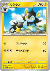 Luxio #020 Luxio - Clay Burst - #020 - Pokemon TCG card