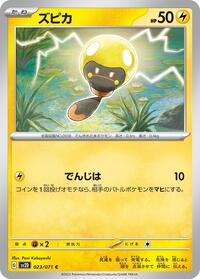 Tadbulb #023 Tadbulb - Clay Burst - #023 - Pokemon TCG card