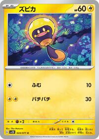 Tadbulb #024 Tadbulb - Clay Burst - #024 - Pokemon TCG card