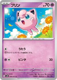 Jigglypuff - Clay Burst - #026 - Pokemon TCG card