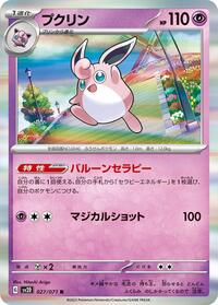 Wigglytuff - Clay Burst - #027 - Pokemon TCG card