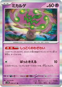 Spiritomb #028 Spiritomb - Clay Burst - #028 - Pokemon TCG card