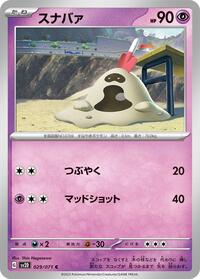 Sandygast - Clay Burst - #029 - Pokemon TCG card