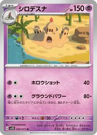 Palossand - Clay Burst - #030 - Pokemon TCG card