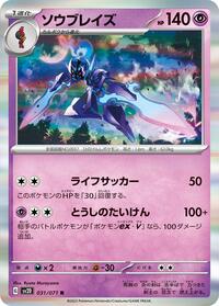 Ceruledge #031 Ceruledge - Clay Burst - #031 - Pokemon TCG card