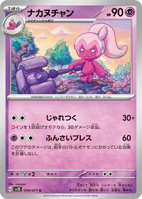 Tinkatuff #034 Tinkatuff - Clay Burst - #034 - Pokemon TCG card