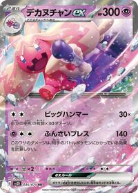 Tinkaton ex - Clay Burst - #035 - Pokemon TCG card