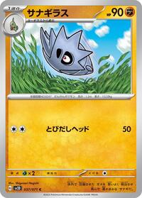 Pupitar #037 Pupitar - Clay Burst - #037 - Pokemon TCG card
