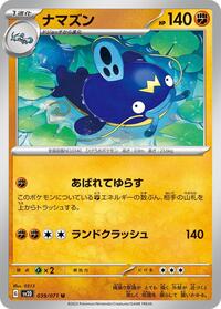 Whiscash - Clay Burst - #039 - Pokemon TCG card