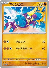 Crabrawler #042 Crabrawler - Clay Burst - #042 - Pokemon TCG card