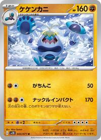 Crabominable - Clay Burst - #043 - Pokemon TCG card
