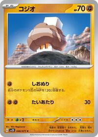 Nacli - Clay Burst - #046 - Pokemon TCG card
