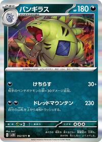 Tyranitar - Clay Burst - #052 - Pokemon TCG card