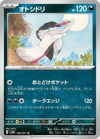 Bombirdier - Clay Burst - #056 - Pokemon TCG card
