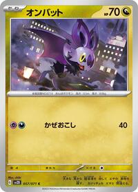 Noibat #057 Noibat - Clay Burst - #057 - Pokemon TCG card