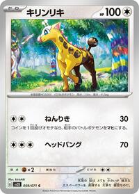 Girafarig #059 Girafarig - Clay Burst - #059 - Pokemon TCG card