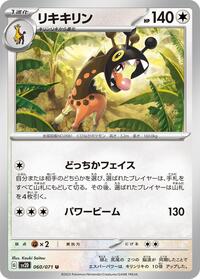 Farigiraf #060 Farigiraf - Clay Burst - #060 - Pokemon TCG card