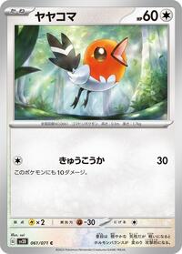 Fletchling #061 Fletchling - Clay Burst - #061 - Pokemon TCG card