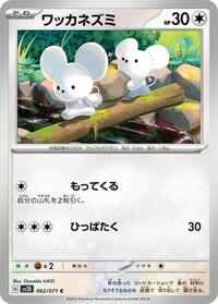 Tandemaus #062 Tandemaus - Clay Burst - #062 - Pokemon TCG card