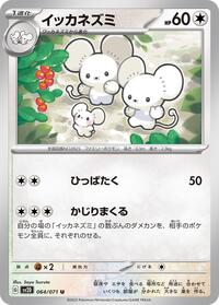 Maushold #064 Maushold - Clay Burst - #064 - Pokemon TCG card