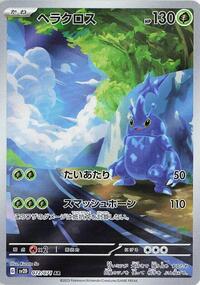 Heracross - Clay Burst - #072 - Pokemon TCG card