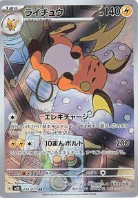 Raichu #074 Raichu - Clay Burst - #074 - Pokemon TCG card