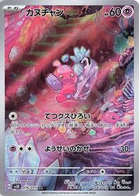 Tinkatink - Clay Burst - #076 - Pokemon TCG card